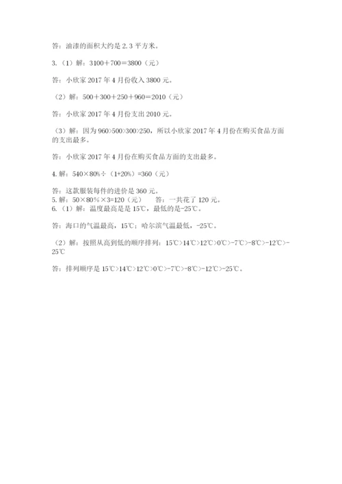 河北省【小升初】2023年小升初数学试卷有完整答案.docx