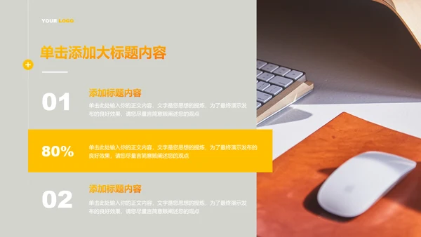 橘色渐变商务风培训通用PPT演示模板