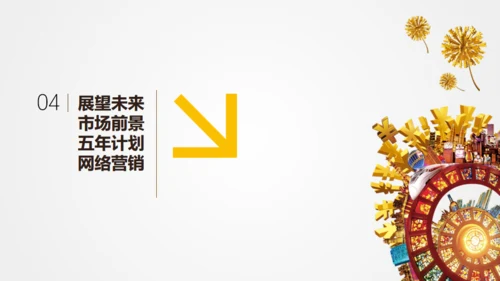 赚钱证券金融项目策划通用PPT模板