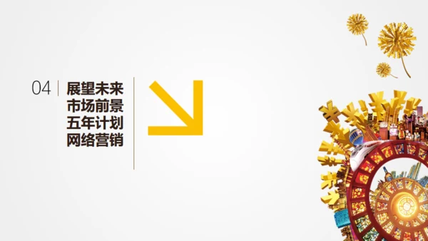 赚钱证券金融项目策划通用PPT模板