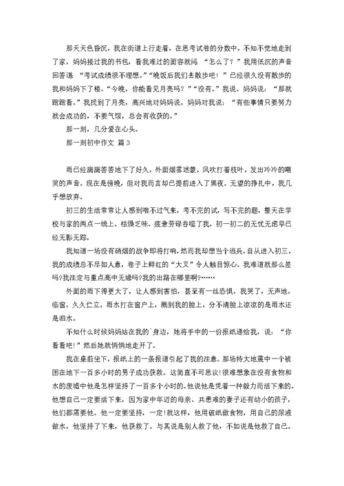 一颗坚强的心初中作文