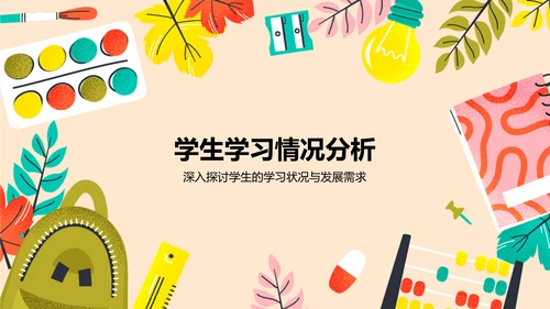 橙色插画风家长会PPT模板