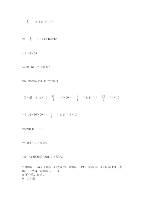 六年级小升初数学解决问题50道【名校卷】.docx