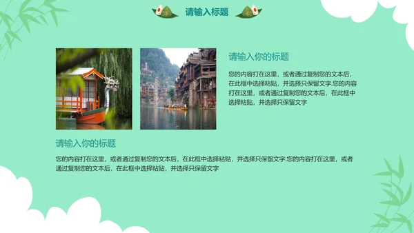 卡通端午节日科普PPT模板