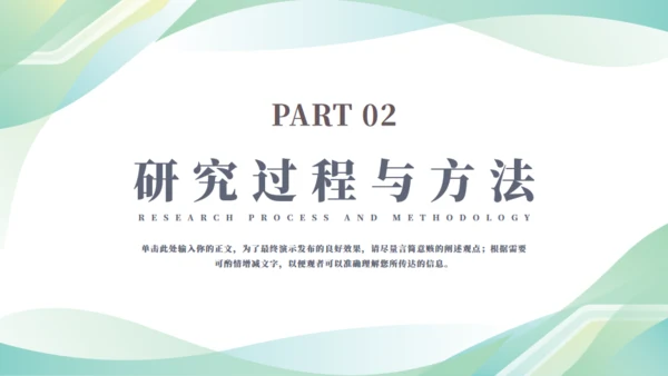 极简线条毕业答辩通用PPT模板