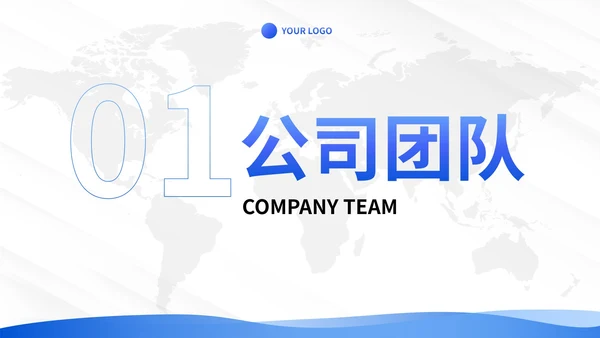 简约线条地图纹理商务公司企业介绍PPT模板