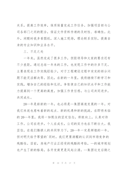资料员试用期工作心得与体会.docx