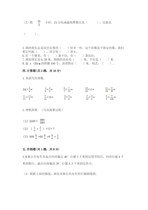 小学数学六年级上册期末测试卷（模拟题）word版.docx