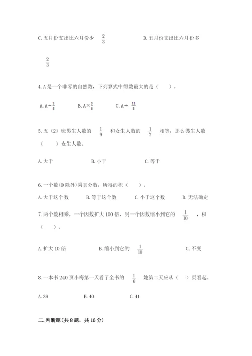 人教版六年级上册数学期中考试试卷精品【网校专用】.docx