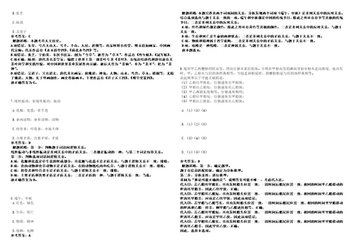 2022年11月2023年广西百色市德保县公开招聘乡镇事业单位人员及急需紧缺人才28人笔试参考题库附答案解析