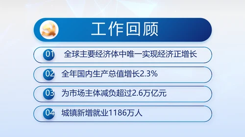 全国开展政法队伍教育整顿党课PPT