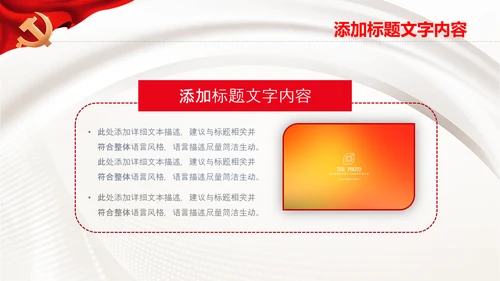 七一学习党史重温入党誓词永远忠诚于党ppt模板