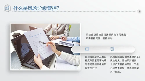 蓝色简约安全风险分级管控PPT模板宣传PPT动态PPT