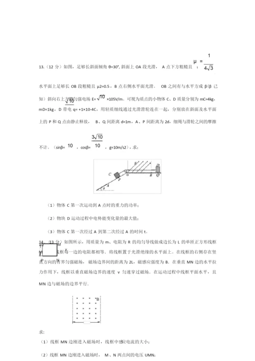 2019年上海市高考物理模拟试题与答案(一)051545.docx