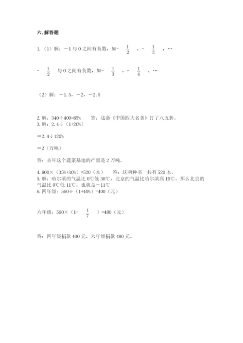 那坡县六年级下册数学期末测试卷及完整答案1套.docx
