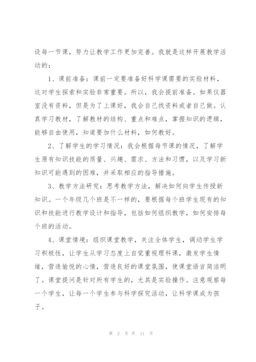 教师2022年上半年工作总结.docx