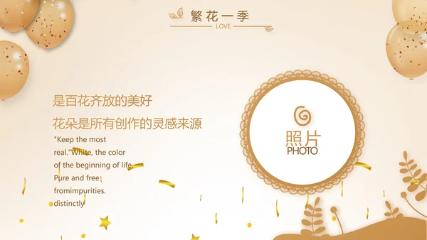 生日快乐生日派对纪念册相PPT
