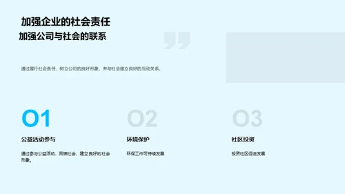 构建财务伦理企业文化