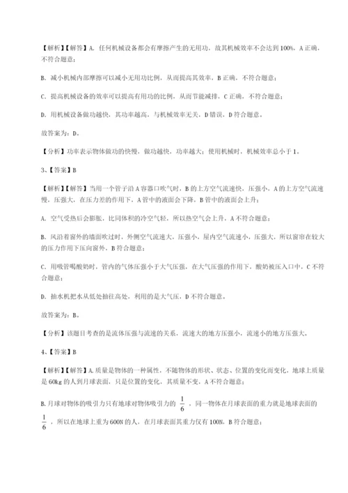 小卷练透广东广州市广大附中物理八年级下册期末考试章节练习试题（解析卷）.docx