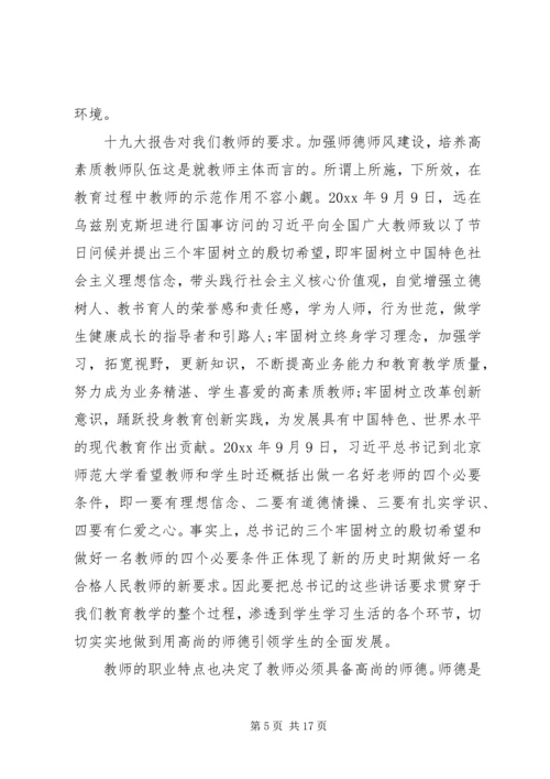 关于理想信念研讨提纲.docx