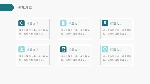 简约软件工程专业毕业答辩PPT模板