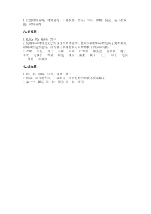 教科版二年级上册科学期末测试卷精品【名师推荐】.docx