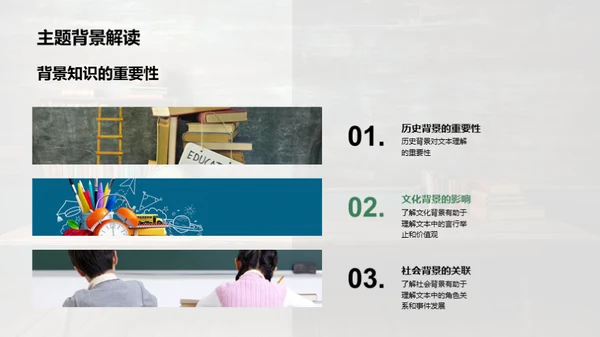四年级语文教育探析