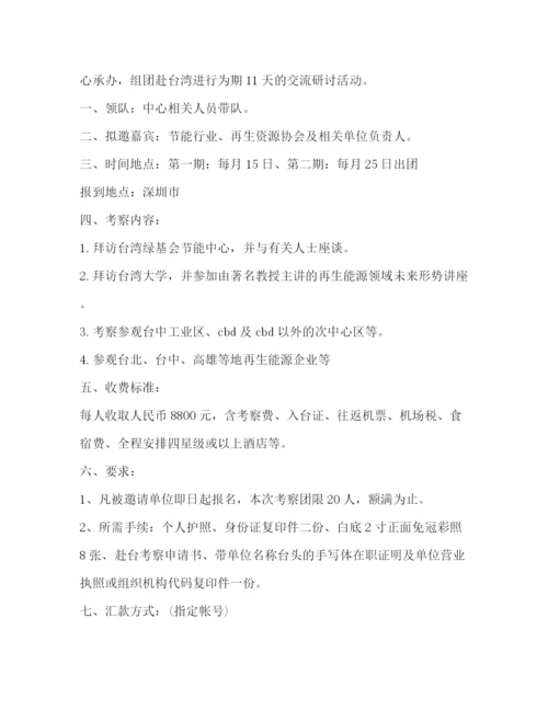 精编之政府对企业邀请函范文.docx