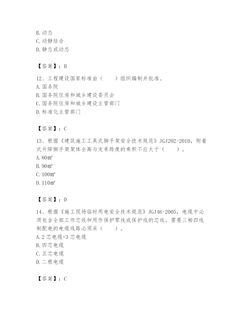 2024年标准员之专业管理实务题库及答案（历年真题）.docx