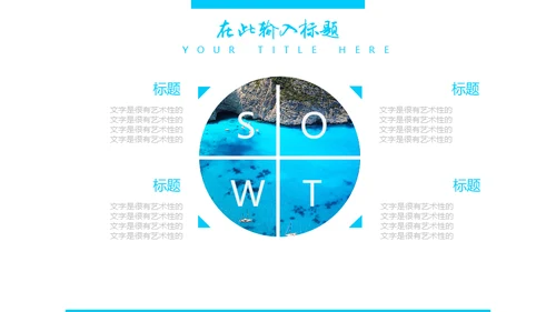 蔚蓝大海年中汇报海边风景通用PPT模板