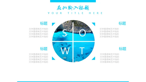 蔚蓝大海年中汇报海边风景通用PPT模板