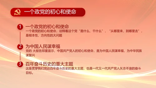 红色爱岗敬业培训做新时代合格党员动态PPT