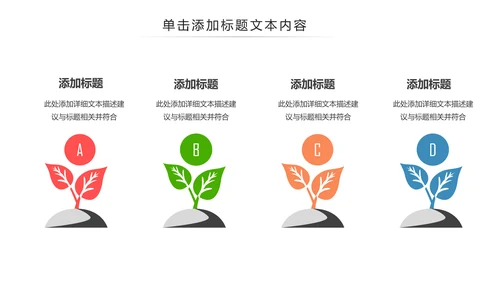 清新时尚教育培训教学设计公开课PPT模板