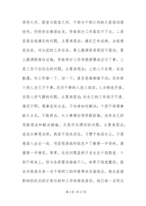 党的群众路线教育实践分析材料3篇.docx