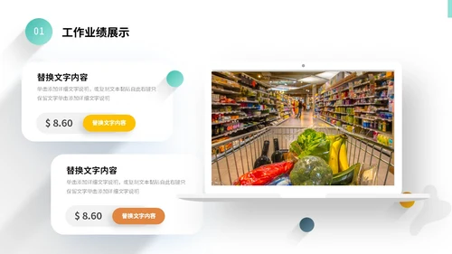 彩色微立体阴影采购工作总结年终报告PPT采购年终总结
