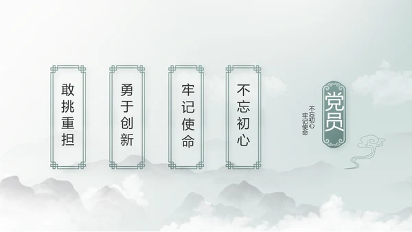 纪检监察党风廉政工作计划动态PPT