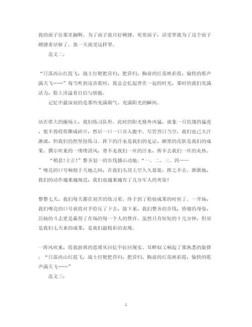 精编初一军训心得体会范文400字.docx