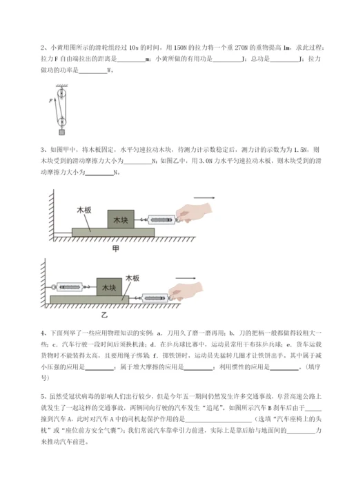 专题对点练习广东深圳市高级中学物理八年级下册期末考试定向练习试题（详解版）.docx