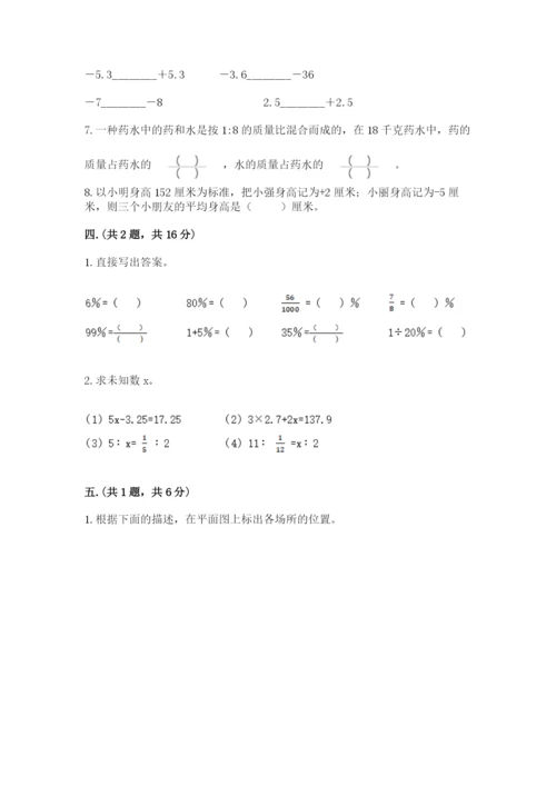 北京海淀区小升初数学试卷含答案（研优卷）.docx