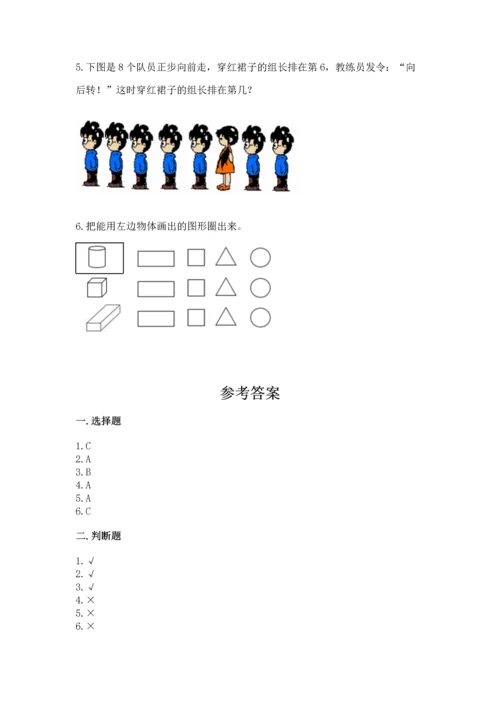 一年级上册数学期中测试卷含答案【a卷】.docx