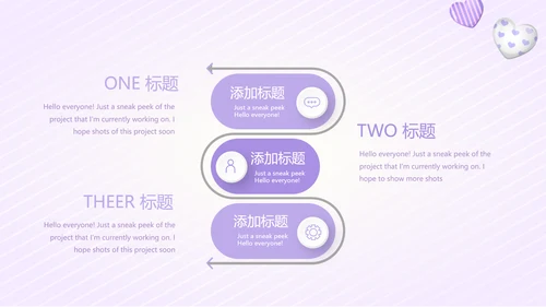 紫色淡雅智能母婴动态PPT
