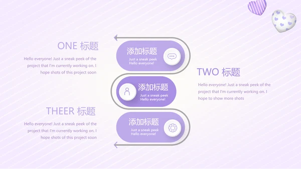 紫色淡雅智能母婴动态PPT