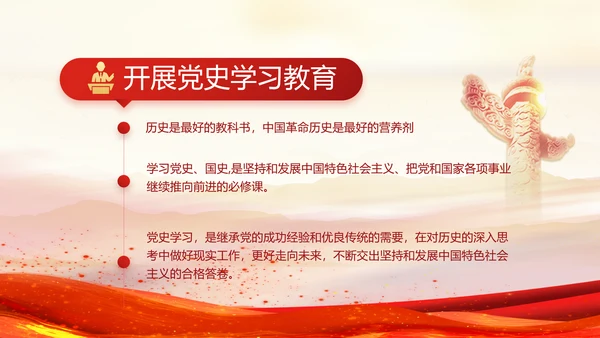 加强党风廉政建设年终工作总结PPT