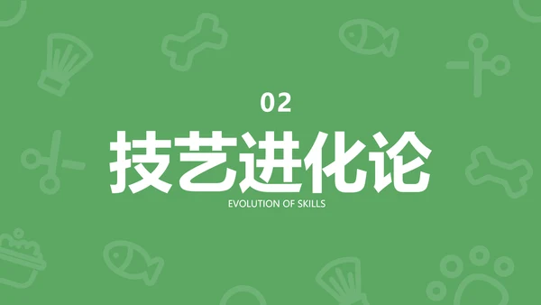 彩色简约几何风宠物行业职业介绍PPT模板