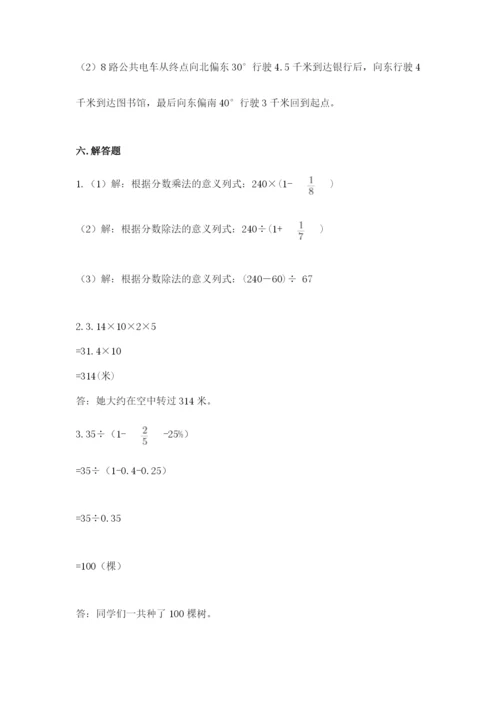 小学六年级上册数学期末测试卷及参考答案（模拟题）.docx