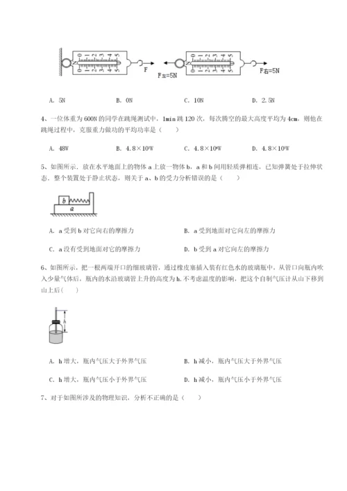 小卷练透湖南长沙市实验中学物理八年级下册期末考试定向练习试卷（含答案详解版）.docx