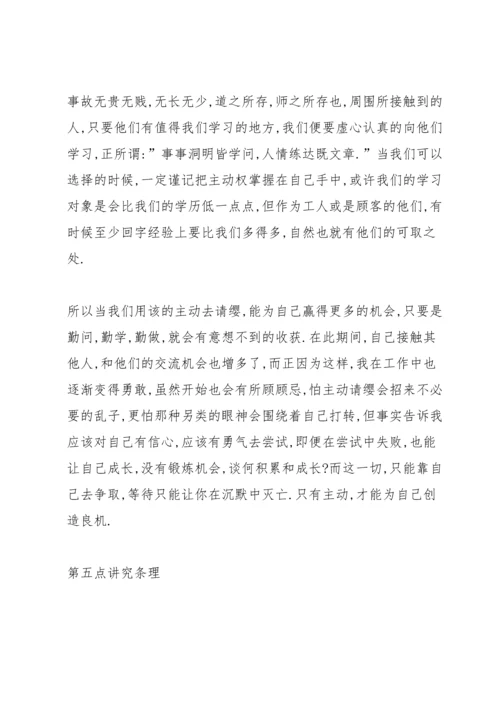 服装销售个人心得体会总结4篇.docx