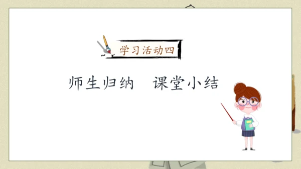 【核心素养】部编版语文五年级下册-11.军神 第1课时（课件）