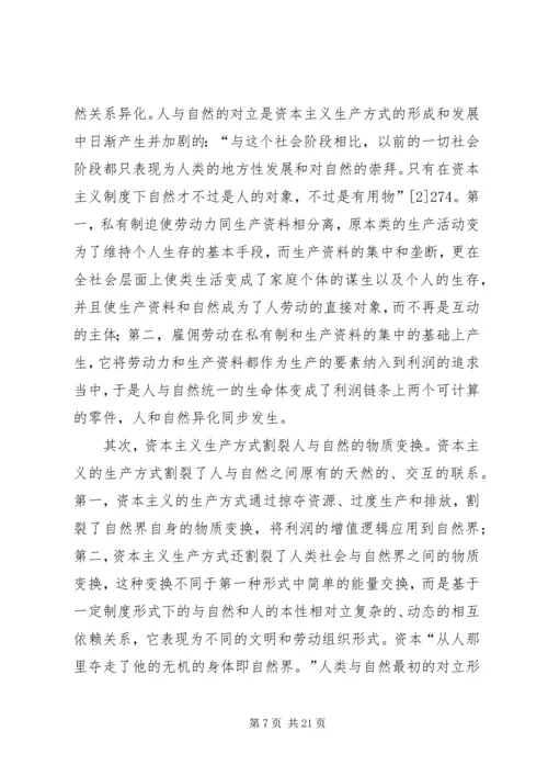 参与禁毒斗争,构建和谐社会 (4).docx