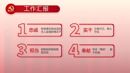 红色入党PPT背景入党誓词宣誓仪式模板